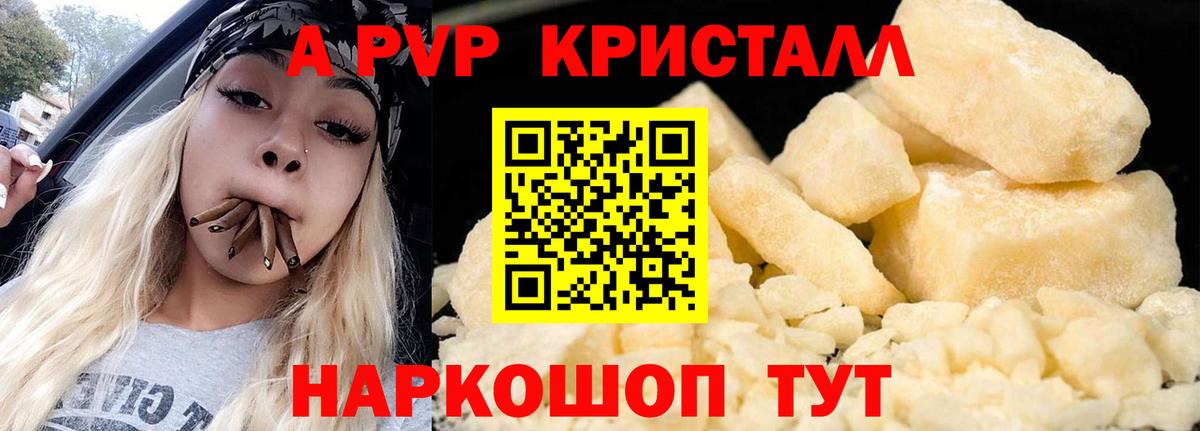 Альфа ПВП мука Майский