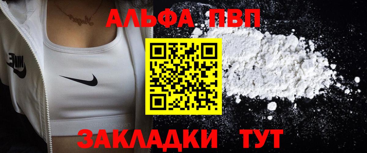 Alpha-PVP СК КРИС  Alpha-PVP крисы CK  Вход с VPN  Альфа ПВП  Alpha PVP Соль  Майский 