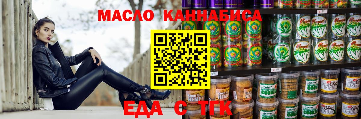 Canna-Cookies марихуана  Вход с VPN  Майский 