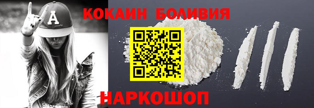 КОКАИН 98%  где можно купить   Майский  КОКАИН 97%  Вход с VPN  COCAIN 