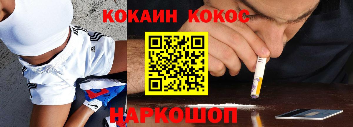 Cocaine 98% Майский