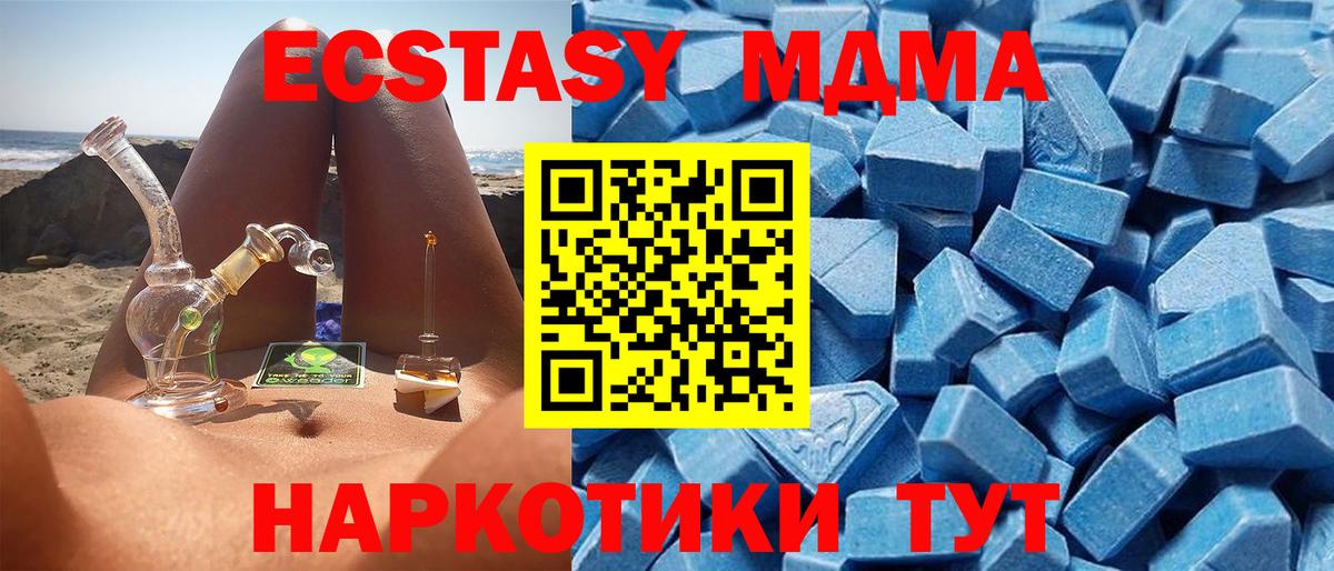Ecstasy круглые Майский