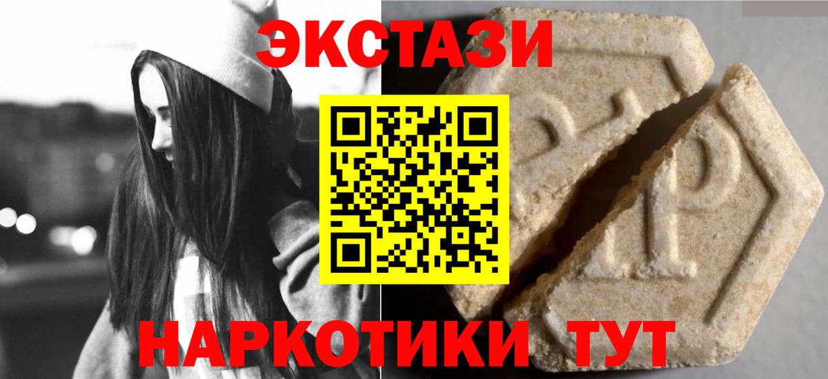 ЭКСТАЗИ VHQ  Ecstasy 280 MDMA  Экстази  купить   Майский  Вход с VPN 