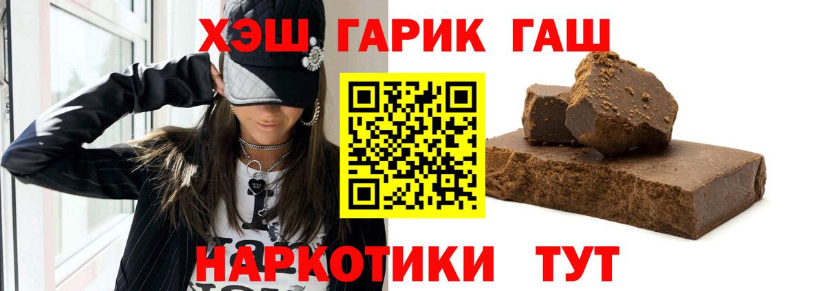 Гашиш гарик Майский