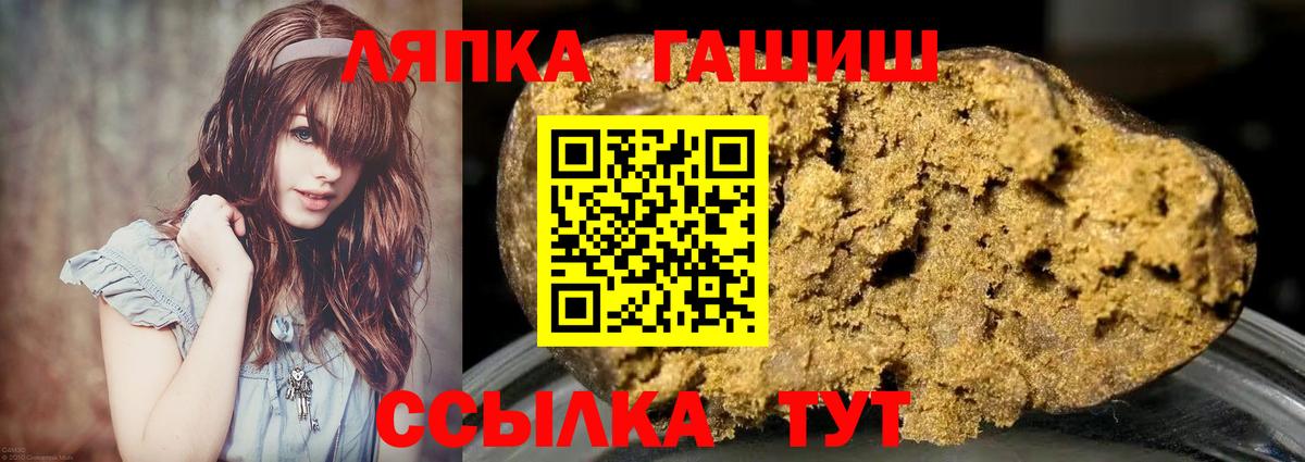 Майский  ГАШ AMNESIA HAZE  ГАШИШ  Вход с VPN 