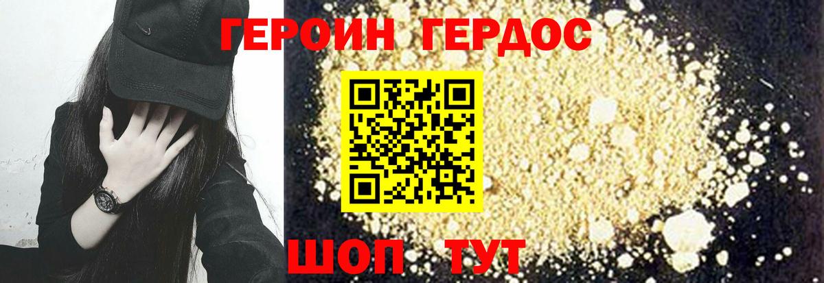 Героин Heroin  Вход с VPN  ГЕРОИН  Майский 