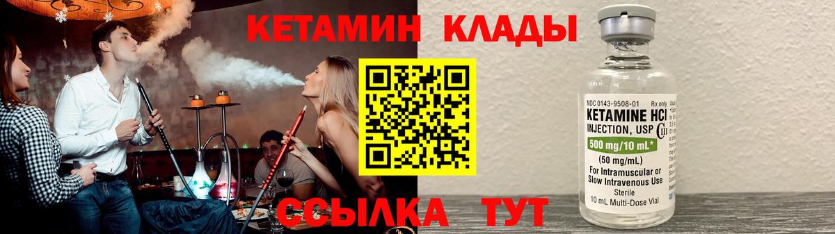 КЕТАМИН ketamine Майский