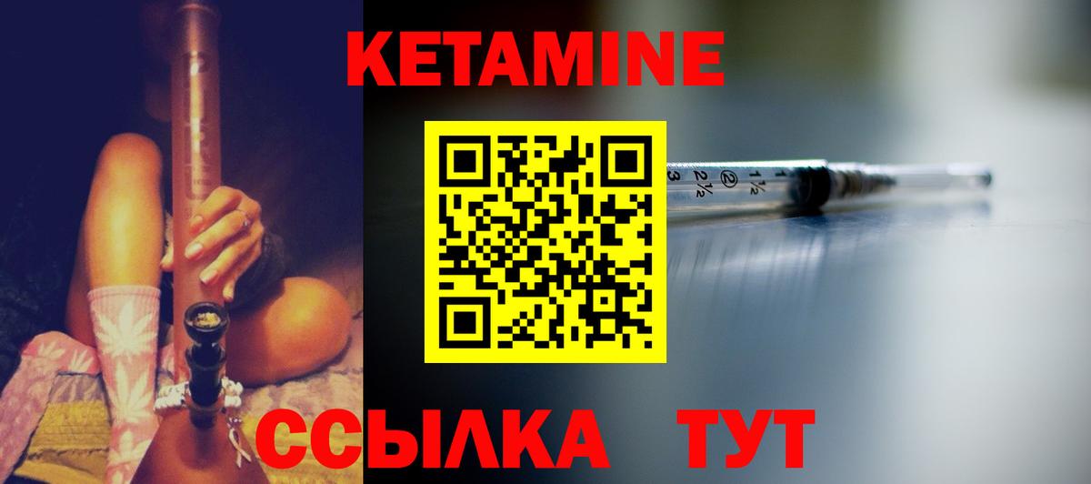 Кетамин ketamine  Вход с VPN  Кетамин ketamine  Майский 