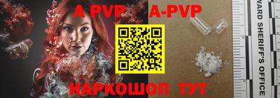 ALPHA-PVP Жуковский