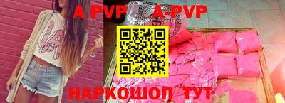 ALPHA-PVP Жуковский