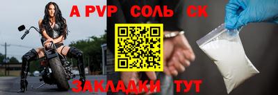 ALPHA-PVP Жуковский