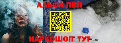 ALPHA-PVP Жуковский