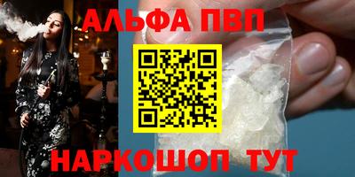ALPHA-PVP Жуковский