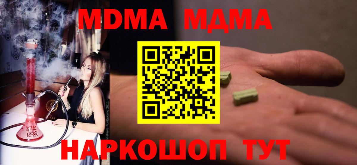 MDMA Molly  MDMA  MDMA crystal  Майский  Вход с VPN 