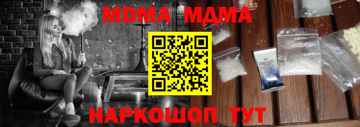 МДМА молли Майский