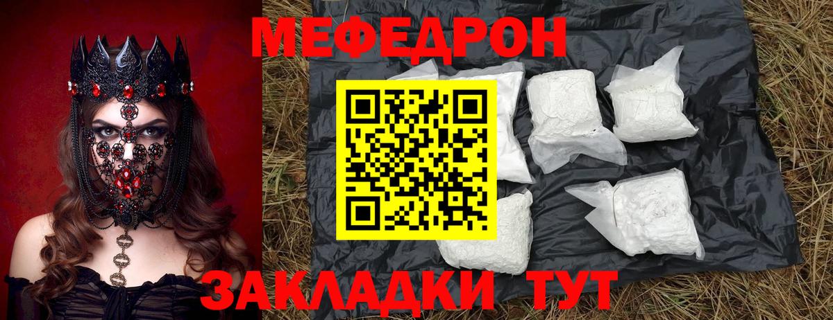 МЕФ VHQ  где найти наркотики  Вход с VPN  Майский  Мефедрон мука  Мефедрон 