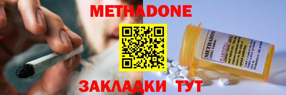 Метадон VHQ Майский