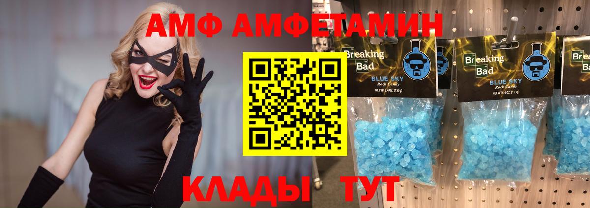 МЕТАМФЕТАМИН Декстрометамфетамин 99.9%  Вход с VPN  МЕТАМФЕТАМИН Декстрометамфетамин 99.9%  Майский 