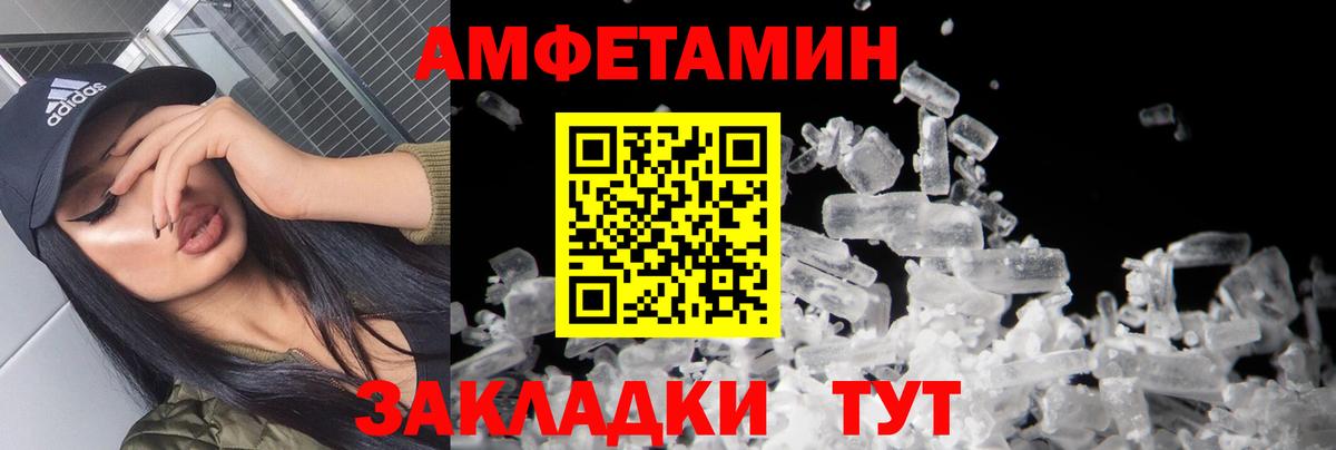 Метамфетамин пудра Майский