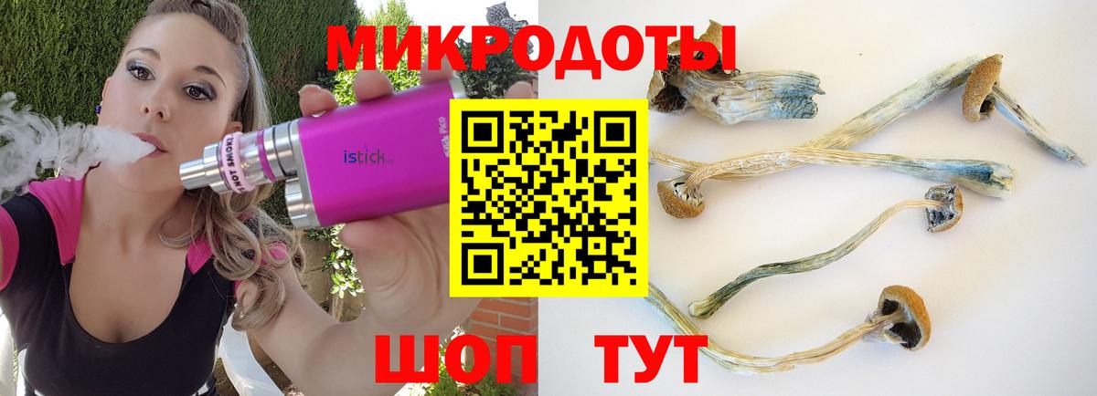 Майский  Галлюциногенные грибы мицелий  Вход с VPN  Псилоцибиновые грибы мицелий 