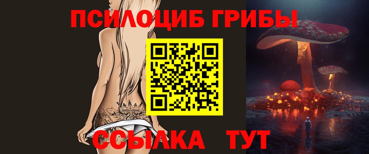 Псилоцибиновые грибы ЛСД Майский